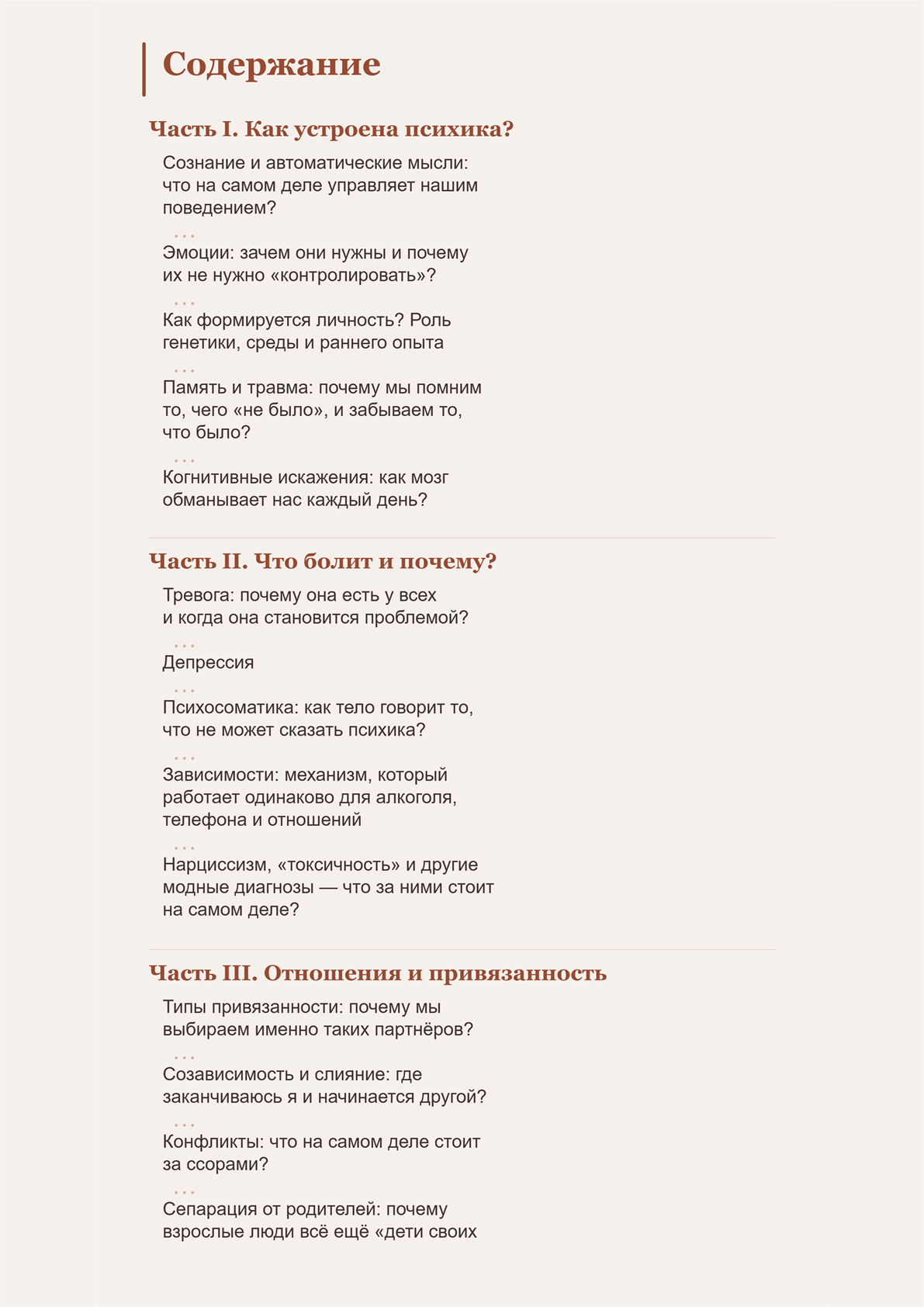 Оглавление — часть 1